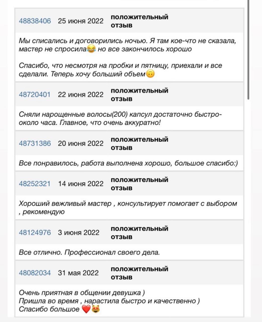 Миниатюра отзыва 4